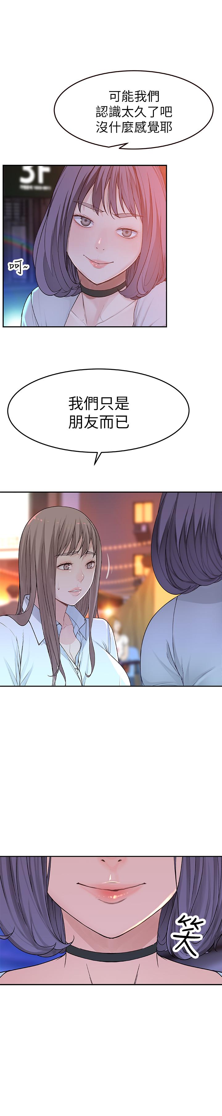 韩国漫画我们的特殊关系韩漫_我们的特殊关系-第4话-酒后的诱惑在线免费阅读-韩国漫画-第5张图片