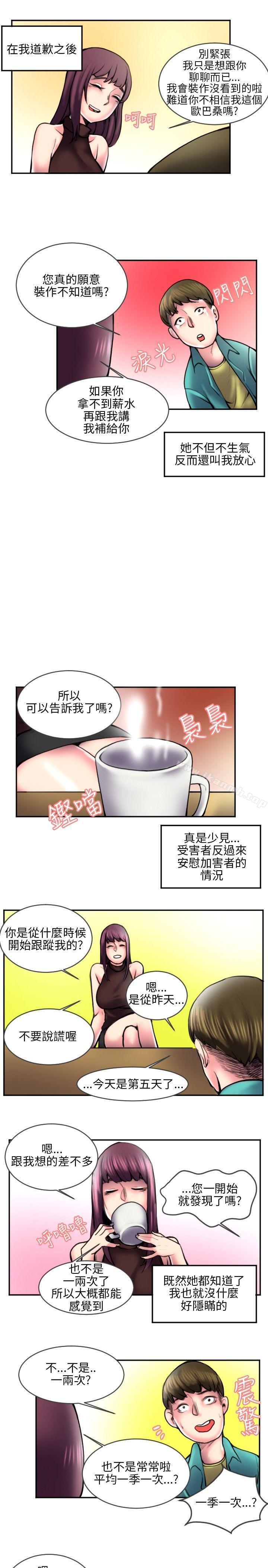 韩国漫画秘密Story(完结)韩漫_秘密Story(完结)-打工仔钓人妻(2)在线免费阅读-韩国漫画-第4张图片