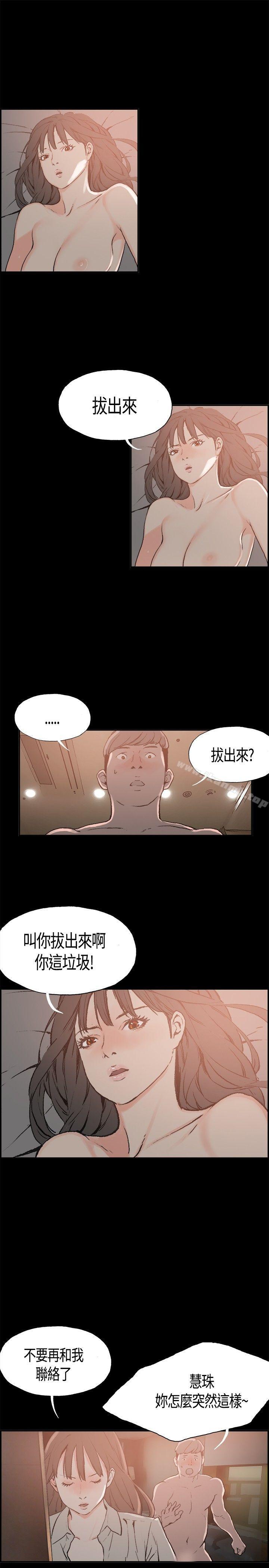 韩国漫画同居(完结)韩漫_同居(完结)-第4话在线免费阅读-韩国漫画-第15张图片