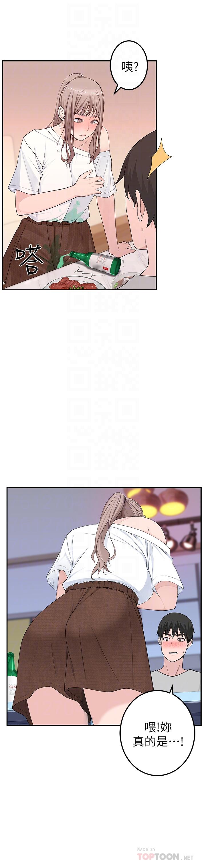 韩国漫画我们的特殊关系韩漫_我们的特殊关系-第7话-你干嘛突然推我啊在线免费阅读-韩国漫画-第8张图片