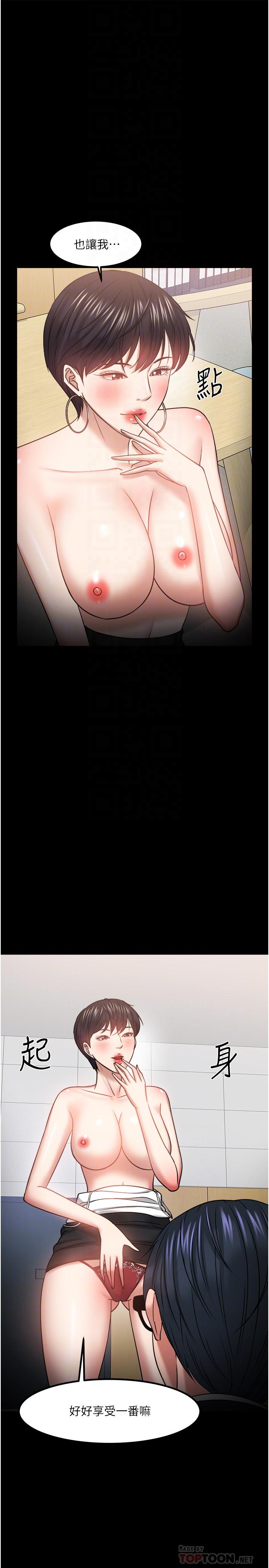 韩国漫画教授，你还等什么韩漫_教授，你还等什么-第32话-其实你也很想要吧在线免费阅读-韩国漫画-第18张图片