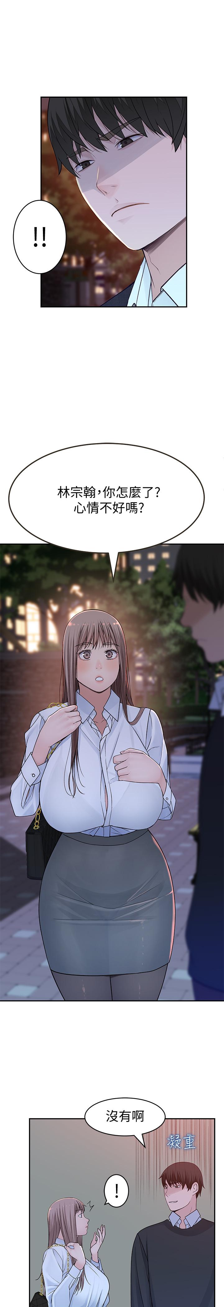 韩国漫画我们的特殊关系韩漫_我们的特殊关系-第45话-十年前的愿望券在线免费阅读-韩国漫画-第19张图片