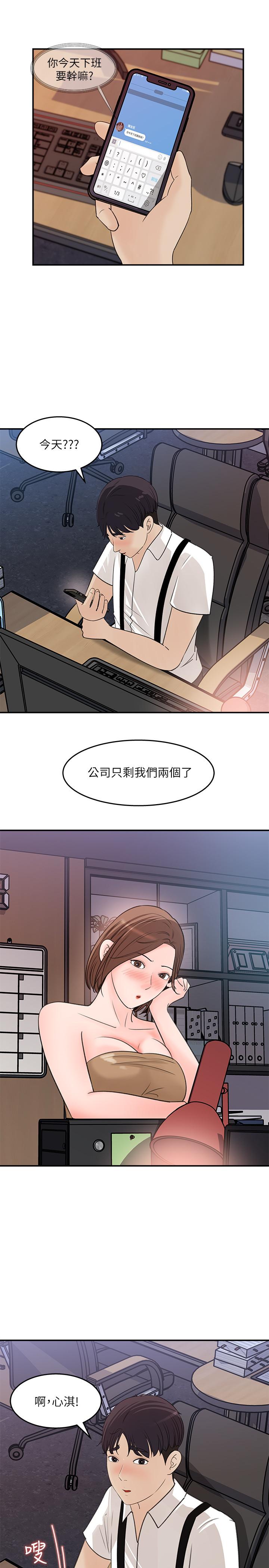 韩国漫画女神收藏清单韩漫_女神收藏清单-第20话-你想不想撕我的丝袜在线免费阅读-韩国漫画-第23张图片