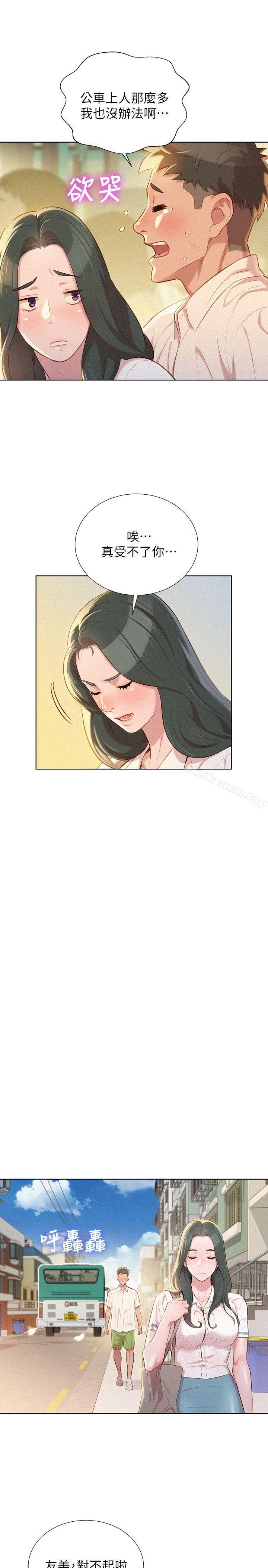 韩国漫画漂亮干姐姐韩漫_漂亮干姐姐-第29话-慧美的妹妹-友美在线免费阅读-韩国漫画-第5张图片