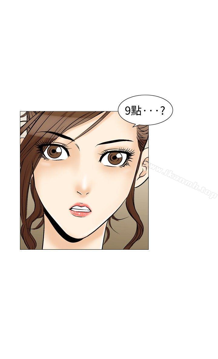 韩国漫画他的女人(完结)韩漫_他的女人(完结)-第32话在线免费阅读-韩国漫画-第26张图片