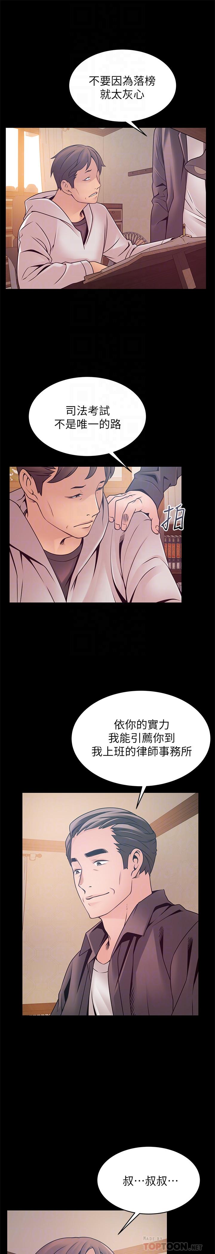 韩国漫画弱点韩漫_弱点-第89话-被逐出事务所的前事务长在线免费阅读-韩国漫画-第14张图片