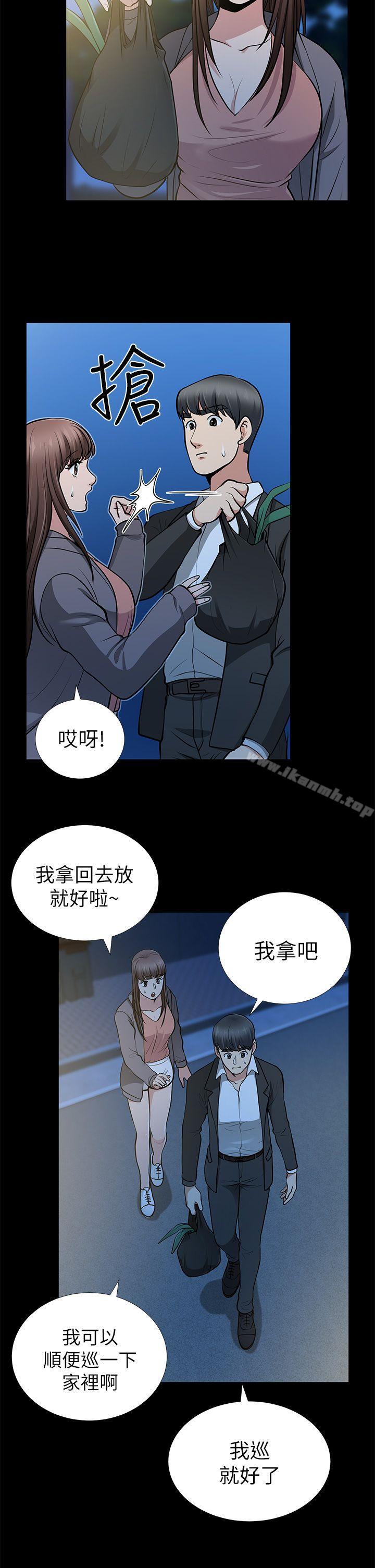 韩国漫画朋友妻韩漫_朋友妻-第13话---闯祸的痕迹在线免费阅读-韩国漫画-第11张图片