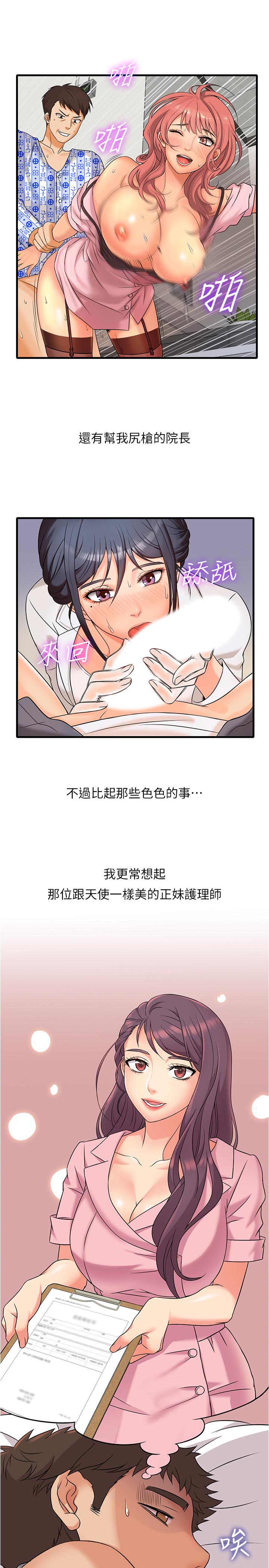 韩国漫画精奇打工仔韩漫_精奇打工仔-第2话-你能满足我吗在线免费阅读-韩国漫画-第31张图片