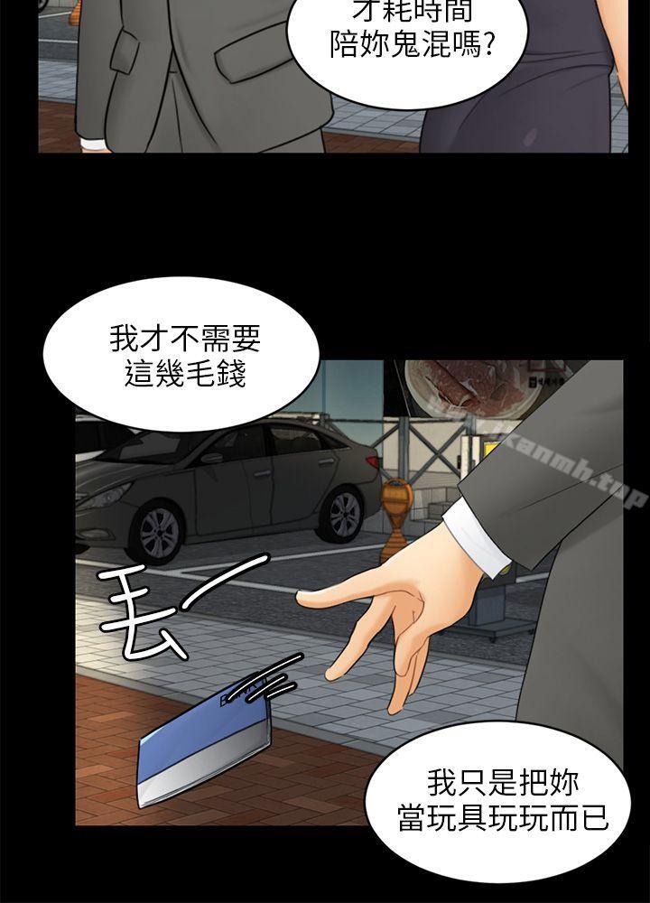 韩国漫画骗局韩漫_骗局-第16话-条件在线免费阅读-韩国漫画-第21张图片