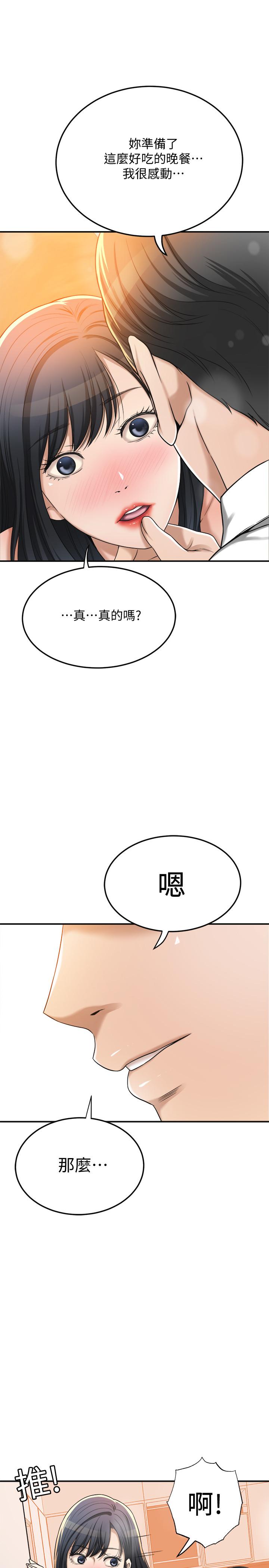 韩国漫画抑欲人妻韩漫_抑欲人妻-第43话-裸体围裙的惊喜晚餐在线免费阅读-韩国漫画-第42张图片