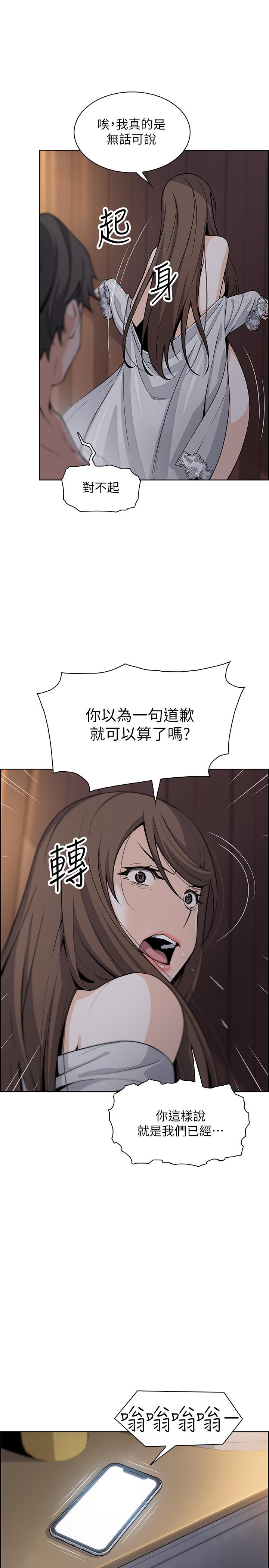 韩国漫画前女友变女佣韩漫_前女友变女佣-第44话-对正玄不变的心意在线免费阅读-韩国漫画-第26张图片