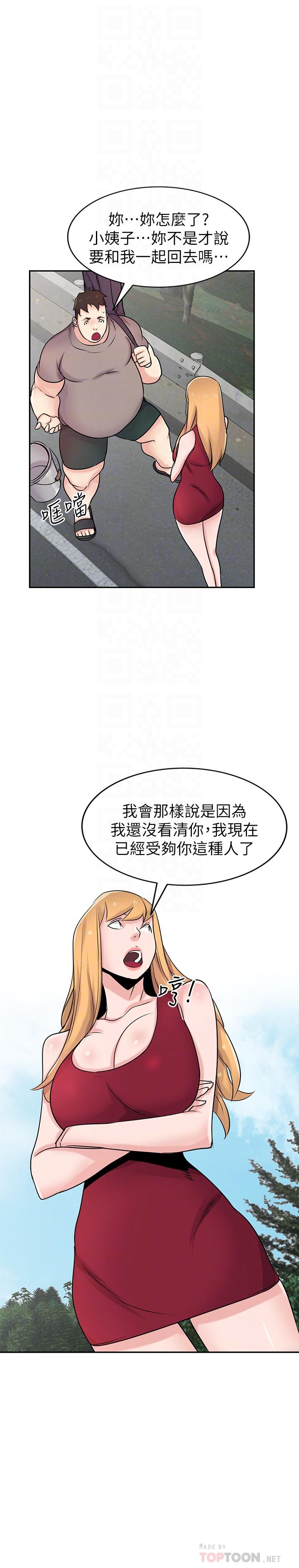 韩国漫画驯服小姨子韩漫_驯服小姨子-最终话-姐夫，要抓紧哦在线免费阅读-韩国漫画-第14张图片