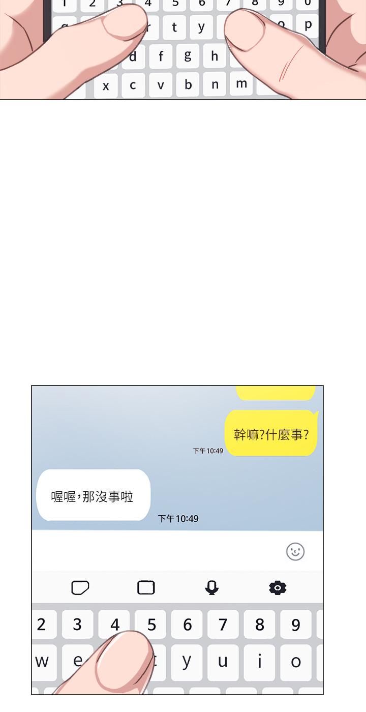 韩国漫画实习老师韩漫_实习老师-第44话-世萝的求救信号在线免费阅读-韩国漫画-第11张图片