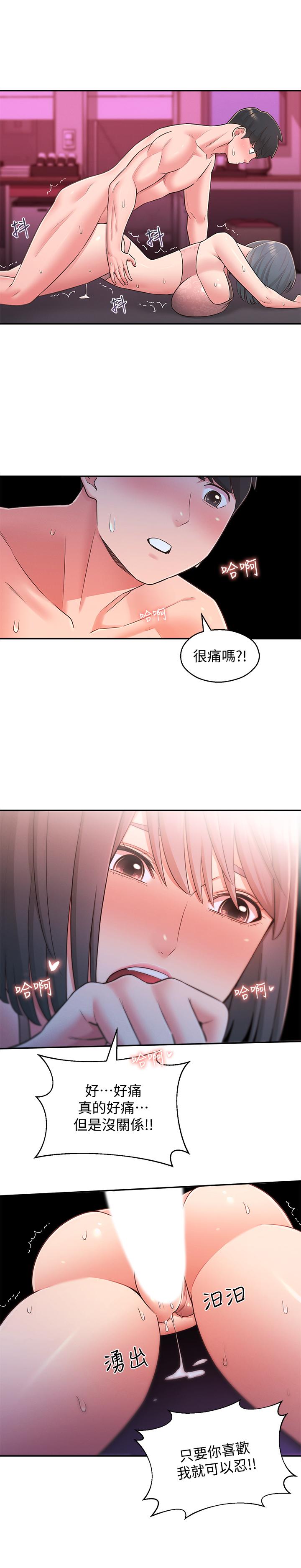 韩国漫画邻居妹妹转大人韩漫_邻居妹妹转大人-第25话-我要满足你的索求在线免费阅读-韩国漫画-第24张图片