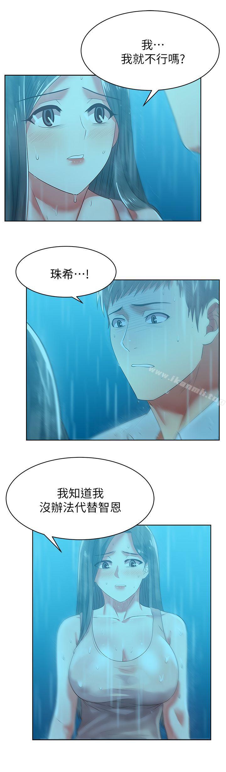 韩国漫画老婆的闺蜜韩漫_老婆的闺蜜-第21话-身体的安慰在线免费阅读-韩国漫画-第20张图片