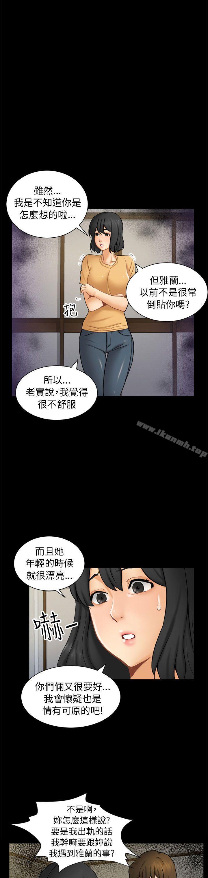 韩国漫画骗局韩漫_骗局-第2话-动摇在线免费阅读-韩国漫画-第19张图片