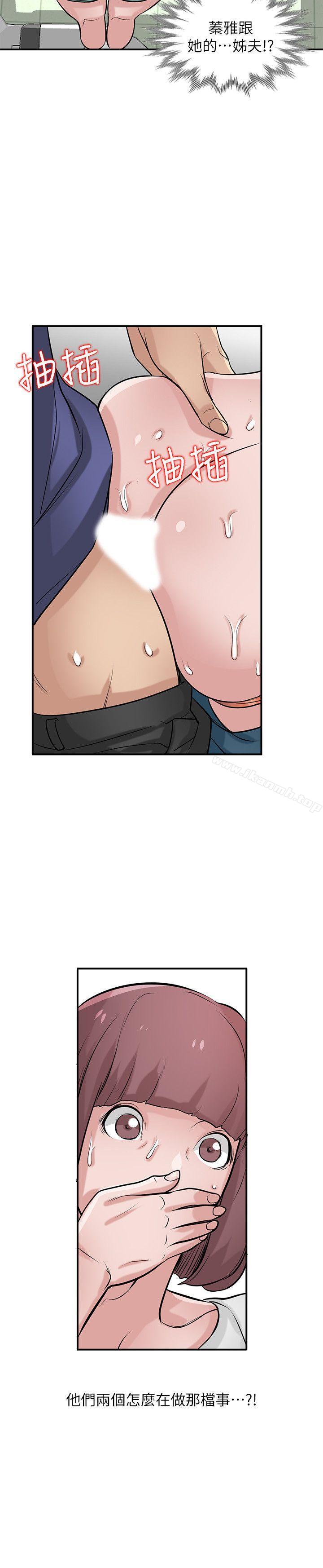 韩国漫画驯服小姨子韩漫_驯服小姨子-第26话-30分钟后，公园厕所见在线免费阅读-韩国漫画-第2张图片