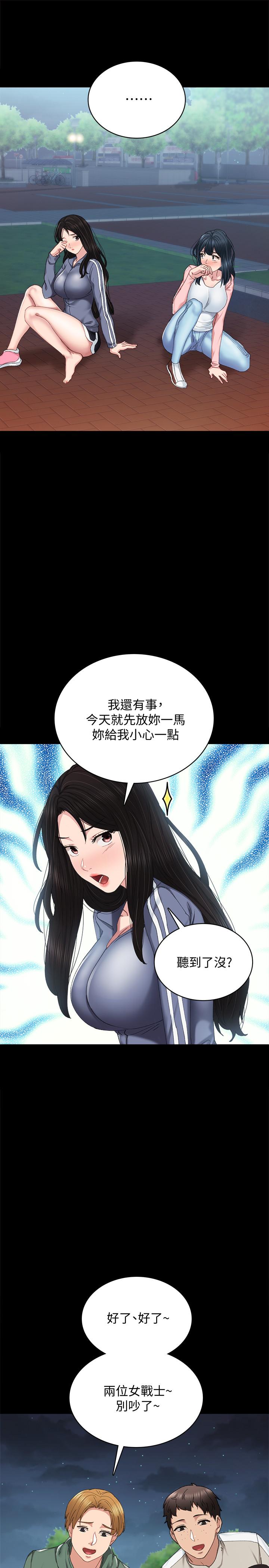 韩国漫画实习老师韩漫_实习老师-第92话-做出最后决定在线免费阅读-韩国漫画-第9张图片