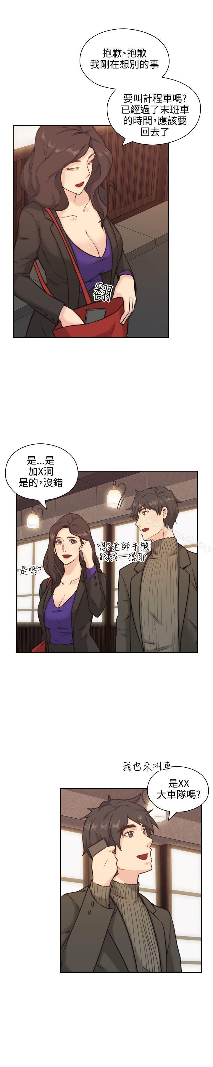 韩国漫画老师,好久不见韩漫_老师,好久不见-第2话在线免费阅读-韩国漫画-第25张图片