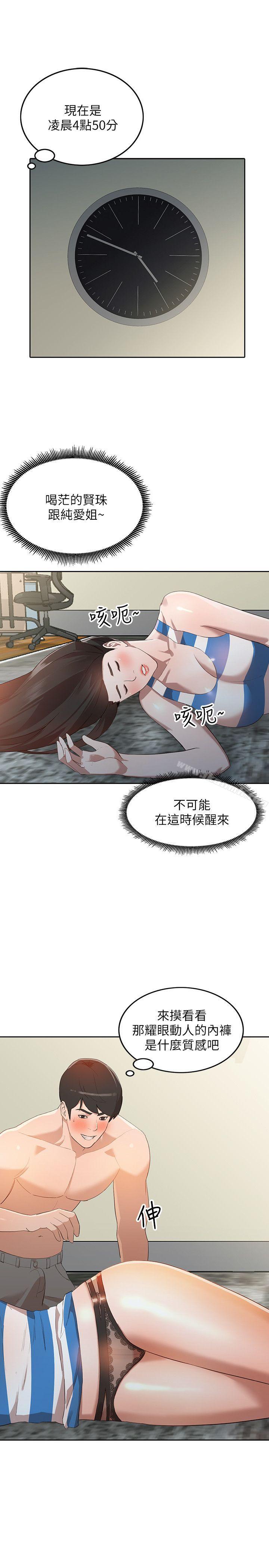 韩国漫画人妻姐姐韩漫_人妻姐姐-第3话-在姐姐的公司里开战在线免费阅读-韩国漫画-第10张图片