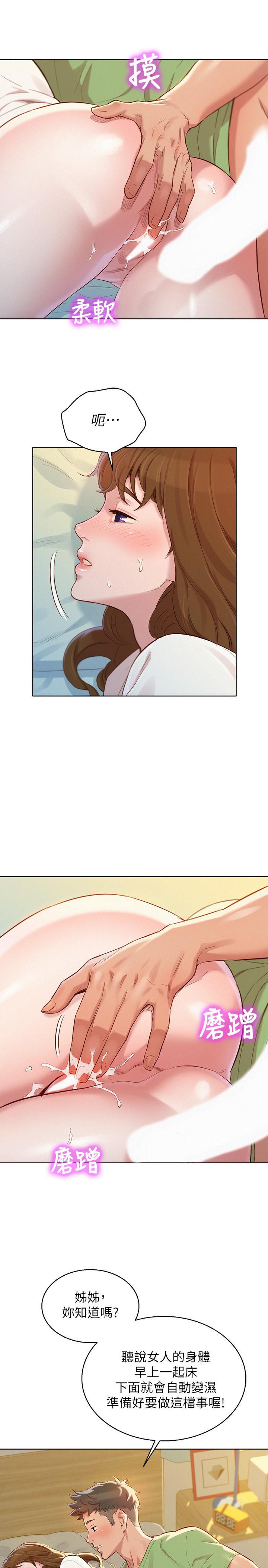 韩国漫画漂亮干姐姐韩漫_漂亮干姐姐-第84话-志豪每天都性欲过盛在线免费阅读-韩国漫画-第5张图片