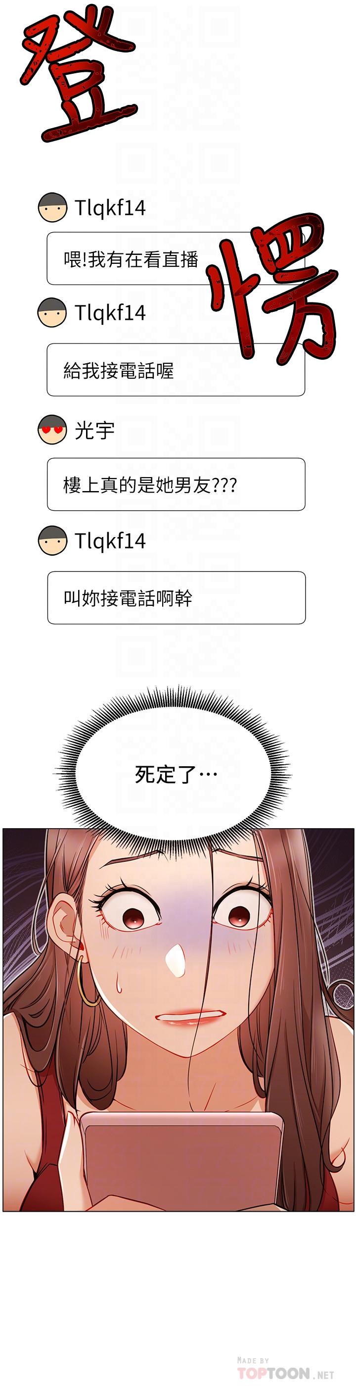 韩国漫画网红私生活韩漫_网红私生活-第5话-你应该不会只顾自己爽吧在线免费阅读-韩国漫画-第12张图片