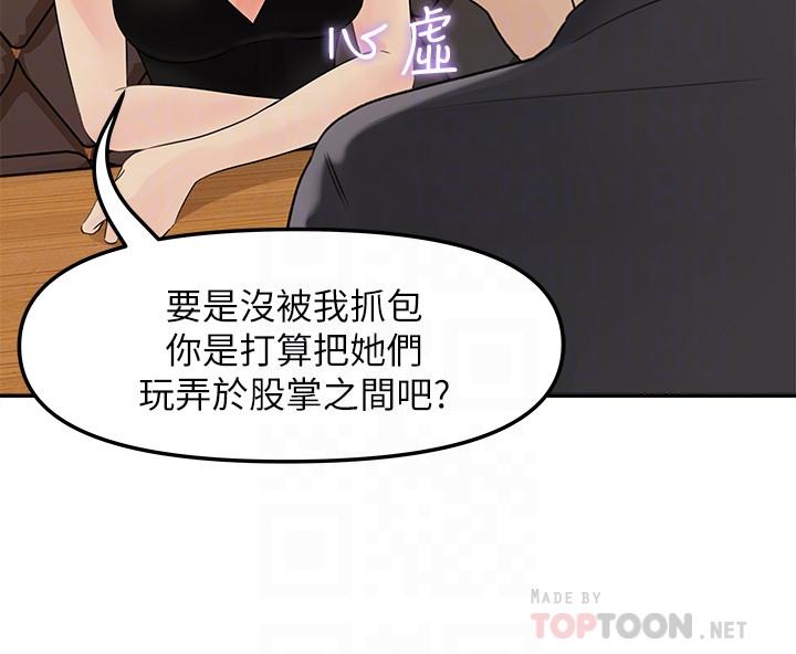 韩国漫画女神收藏清单韩漫_女神收藏清单-第11话-对组长不需要慢慢来吧在线免费阅读-韩国漫画-第8张图片