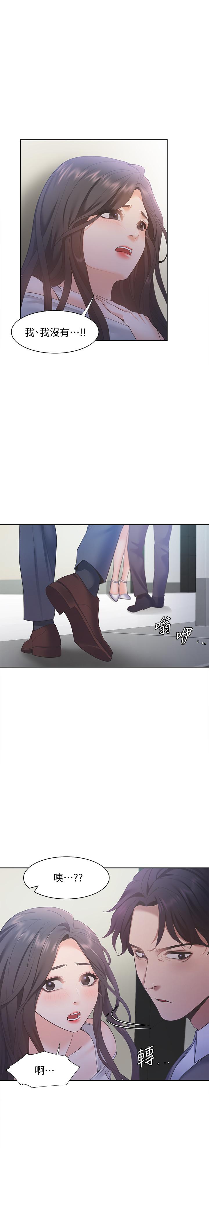 韩国漫画渴望：爱火难耐韩漫_渴望：爱火难耐-第10话-前辈怎么会跟我老婆...在线免费阅读-韩国漫画-第34张图片