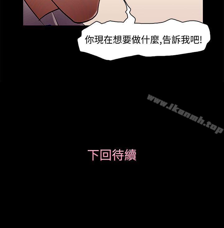 韩国漫画今天的老公(完结)韩漫_今天的老公(完结)-第9话在线免费阅读-韩国漫画-第18张图片