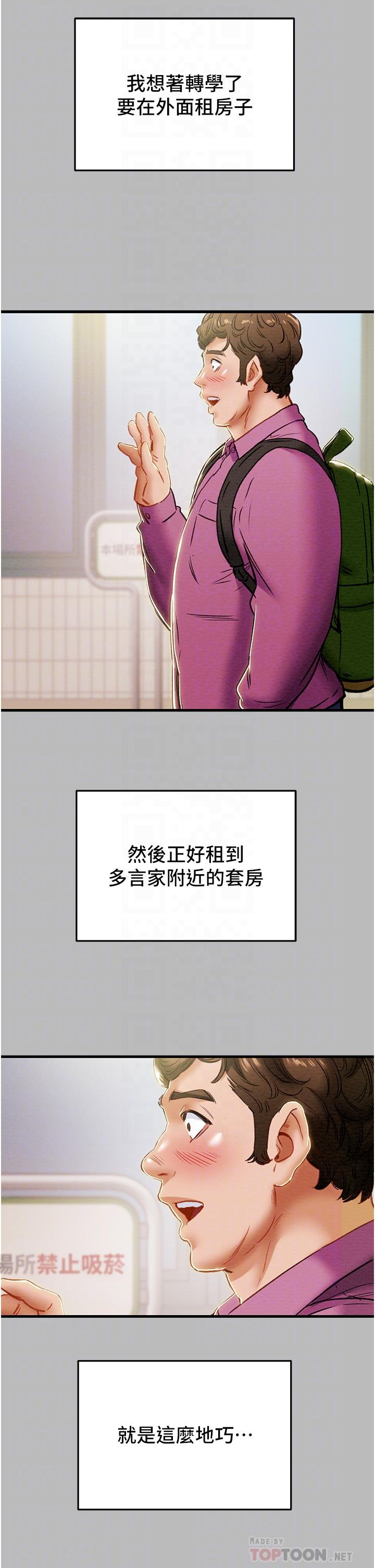 韩国漫画纯情女攻略计划韩漫_纯情女攻略计划-第79话-纯情男无法回头的抉择在线免费阅读-韩国漫画-第12张图片