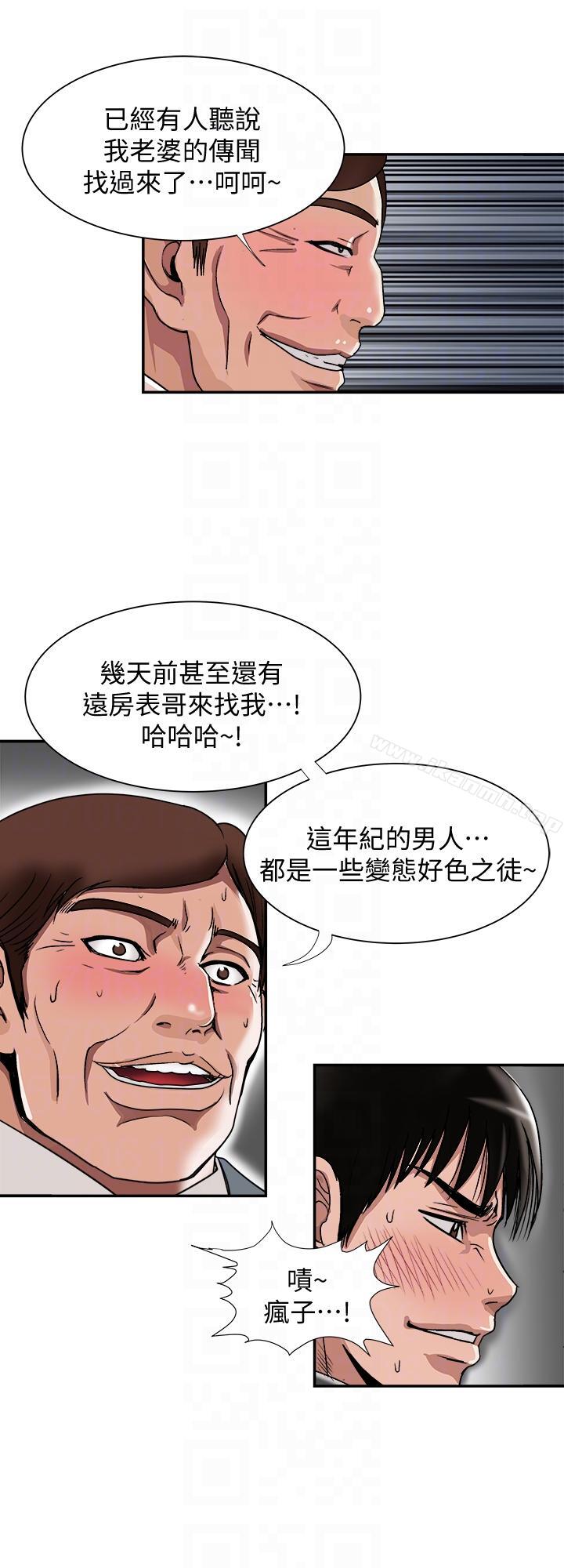 韩国漫画别人的老婆韩漫_别人的老婆-第27话-邻居无耻的提议在线免费阅读-韩国漫画-第15张图片