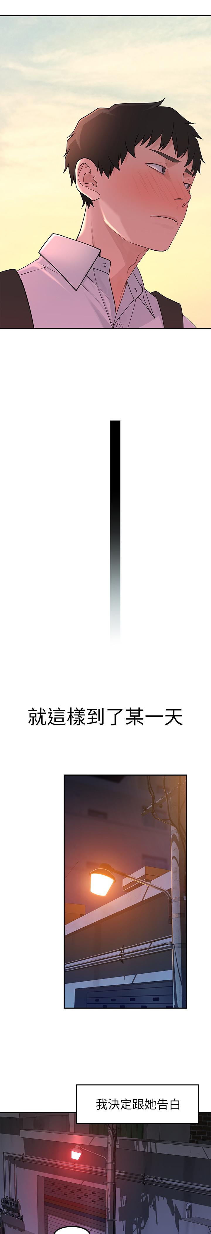 韩国漫画我们的特殊关系韩漫_我们的特殊关系-第9话-到底喜欢谁？在线免费阅读-韩国漫画-第21张图片
