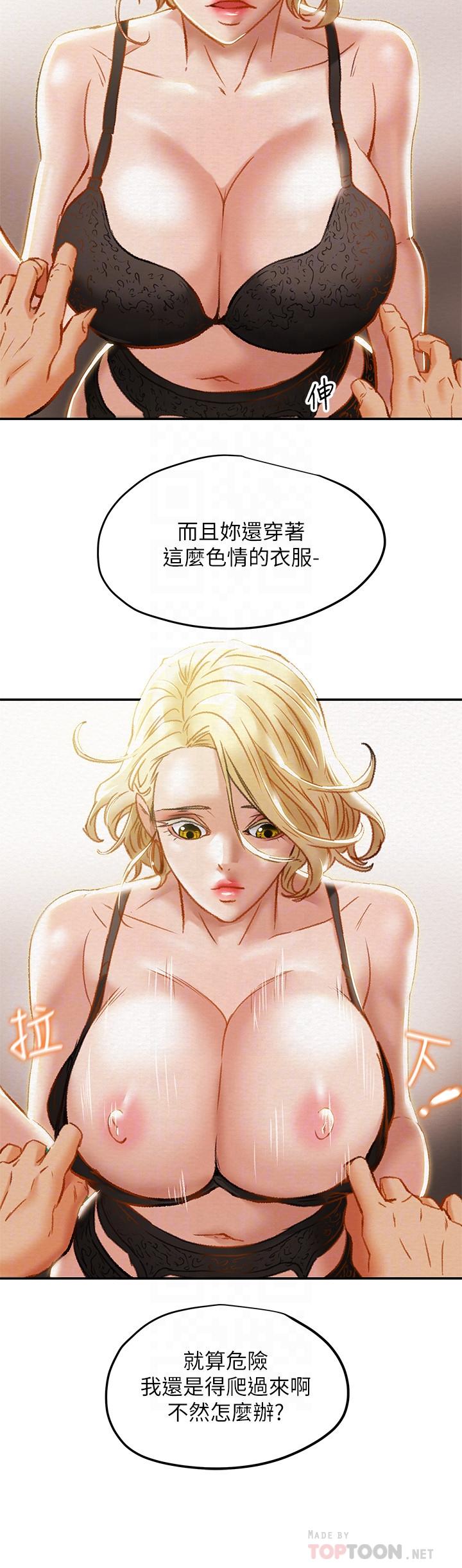 韩国漫画纯情女攻略计划韩漫_纯情女攻略计划-第29话-趁老婆睡著偷偷去隔壁房在线免费阅读-韩国漫画-第16张图片