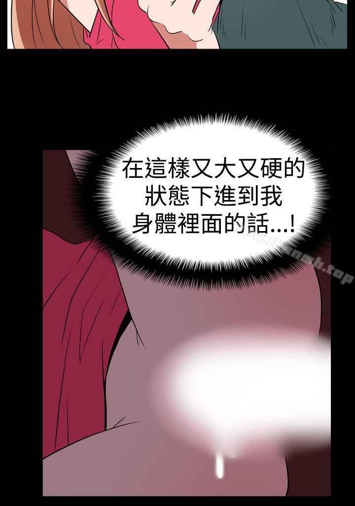 韩国漫画哪里坏坏(完结)韩漫_哪里坏坏(完结)-Ep.1-休假-4在线免费阅读-韩国漫画-第12张图片