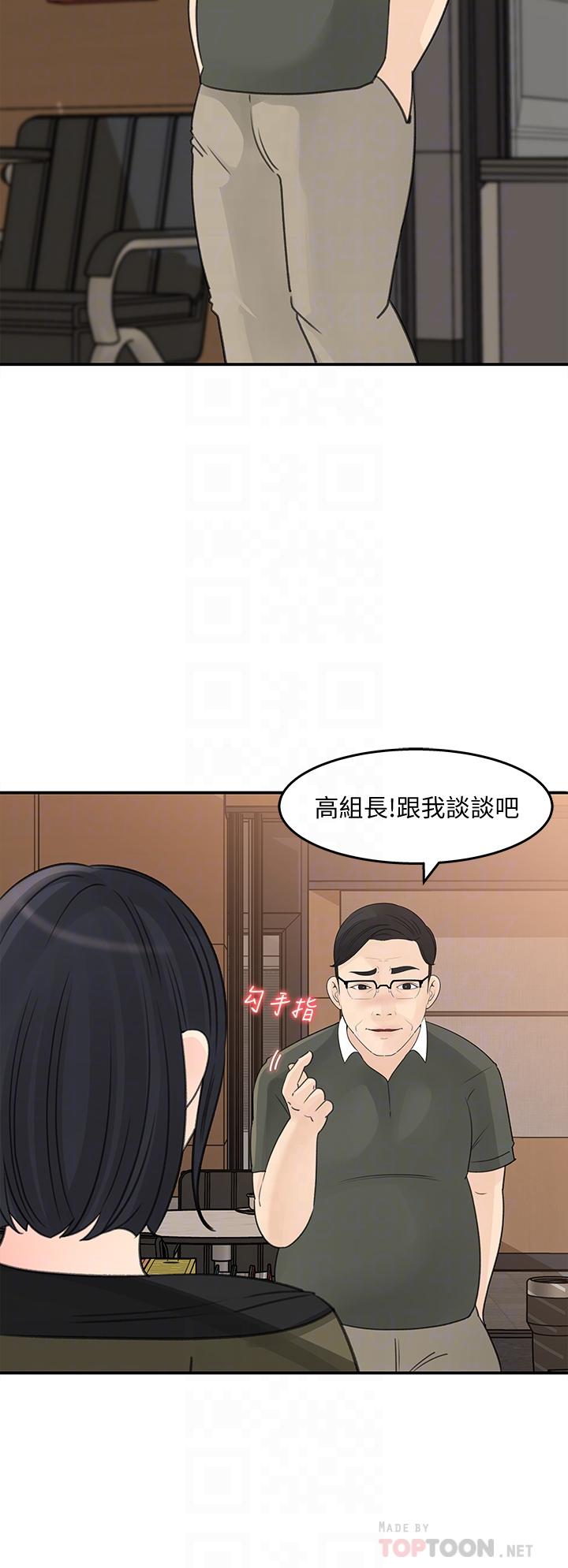 韩国漫画女神收藏清单韩漫_女神收藏清单-第32话-别拒绝我的献身嘛在线免费阅读-韩国漫画-第12张图片