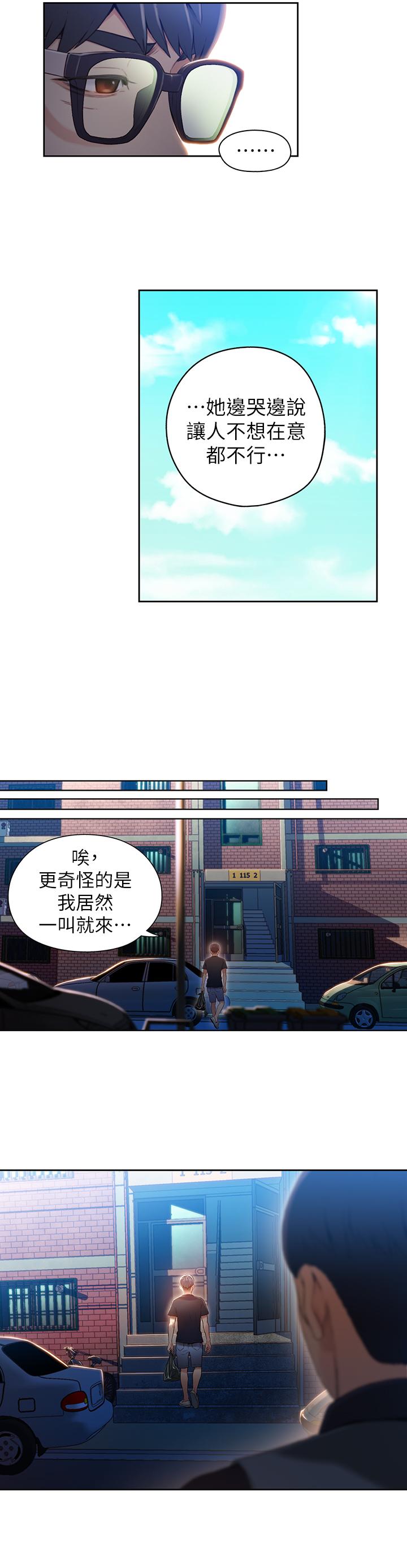 韩国漫画超导体鲁蛇韩漫_超导体鲁蛇-第47话-我来保护安莉在线免费阅读-韩国漫画-第3张图片