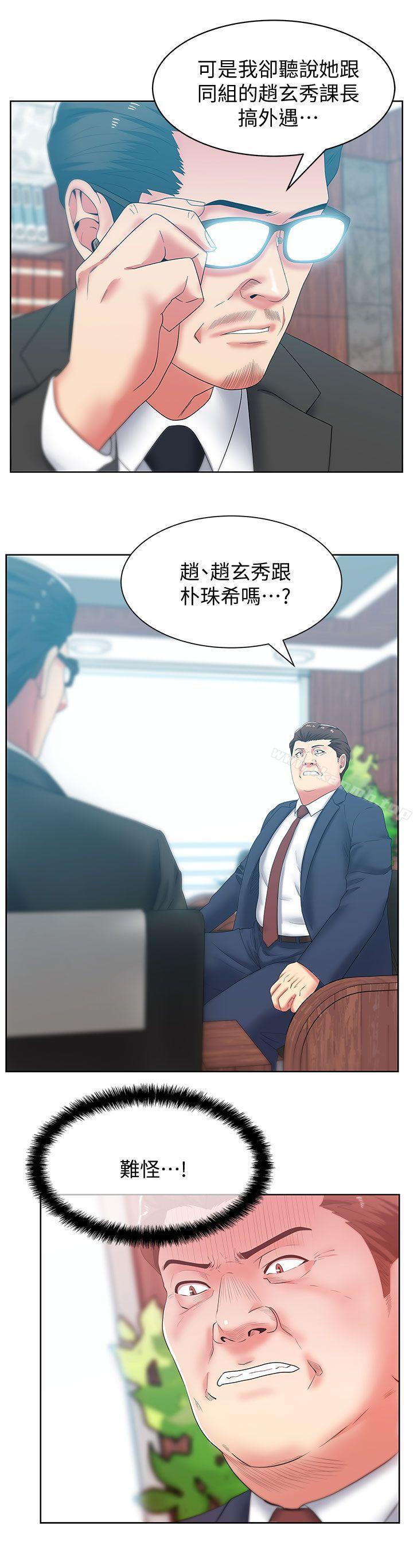 韩国漫画老婆的闺蜜韩漫_老婆的闺蜜-第40话-代表提出的诱人提议在线免费阅读-韩国漫画-第23张图片