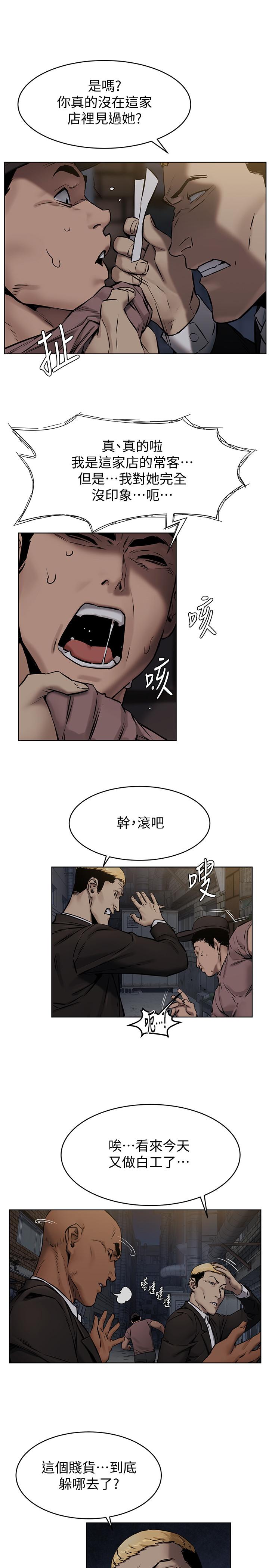 韩国漫画冲突韩漫_冲突-第106话-极度淫荡的艺娜在线免费阅读-韩国漫画-第22张图片