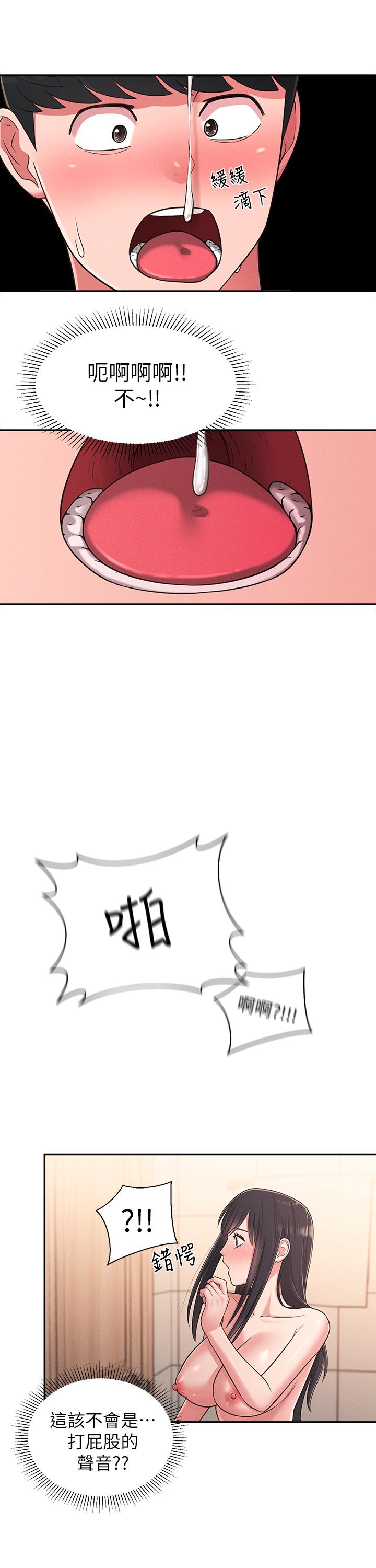 韩国漫画邻居妹妹转大人韩漫_邻居妹妹转大人-第23话-与佳蓝的混乱关系在线免费阅读-韩国漫画-第21张图片