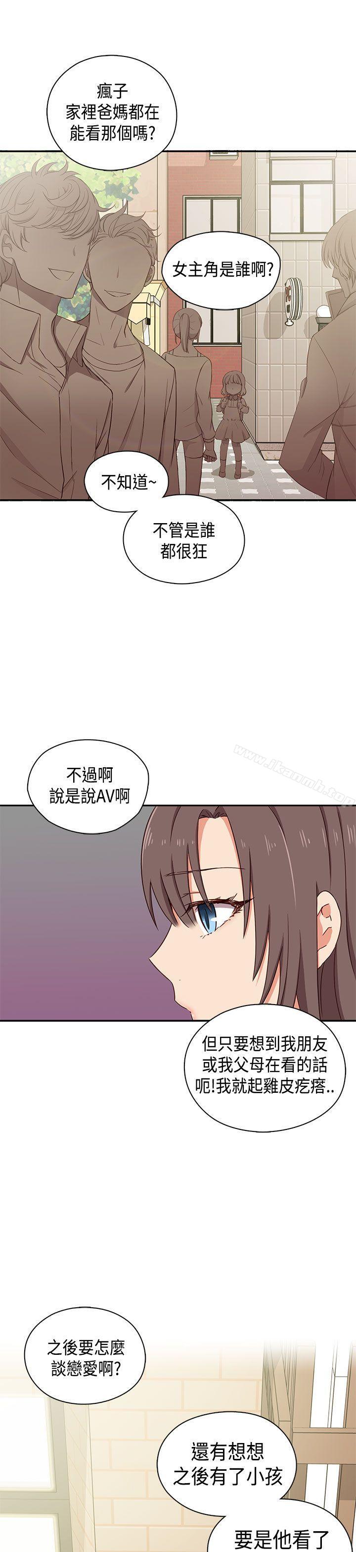 韩国漫画H校园韩漫_H校园-第1季-最终话在线免费阅读-韩国漫画-第4张图片