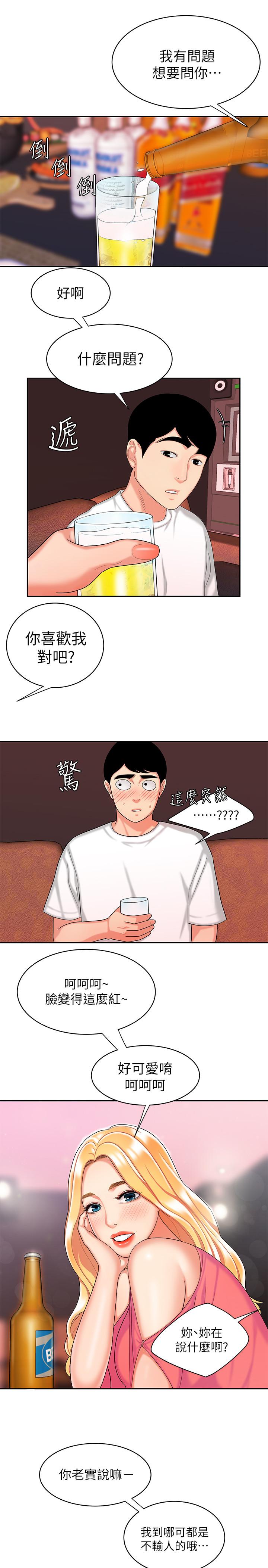 韩国漫画偷吃外送员韩漫_偷吃外送员-第11话-可以用身体抵薪水吗在线免费阅读-韩国漫画-第23张图片