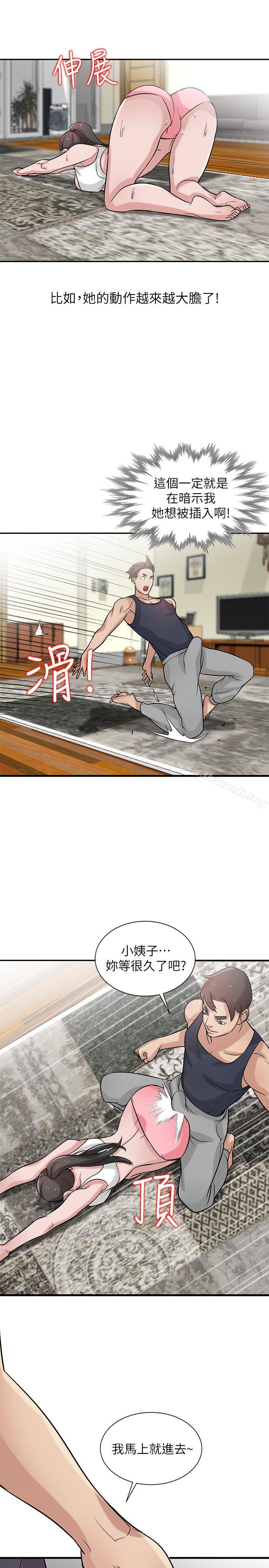 韩国漫画驯服小姨子韩漫_驯服小姨子-第21话-听话的小姨子在线免费阅读-韩国漫画-第22张图片