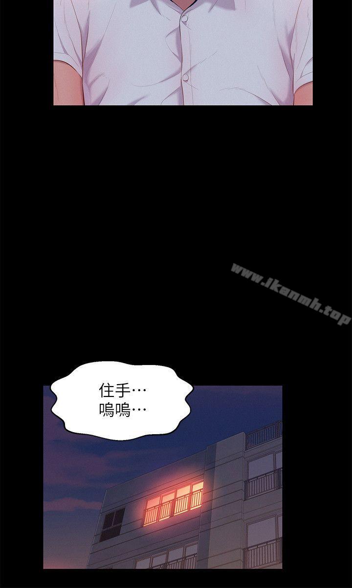 韩国漫画新生淫乱日记韩漫_新生淫乱日记-第49话-熙恩的秘密在线免费阅读-韩国漫画-第8张图片