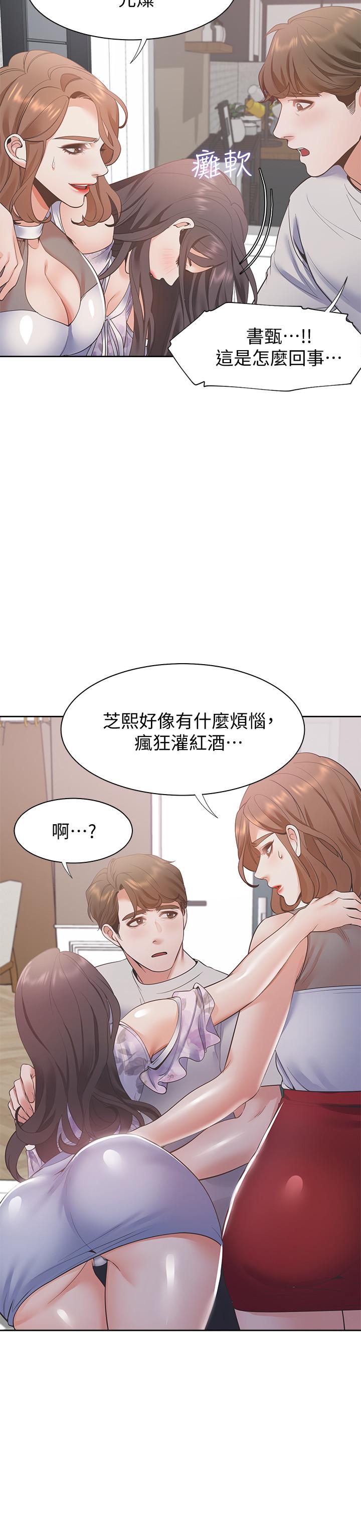 韩国漫画渴望：爱火难耐韩漫_渴望：爱火难耐-第11话-意外帮忙制造机会在线免费阅读-韩国漫画-第27张图片