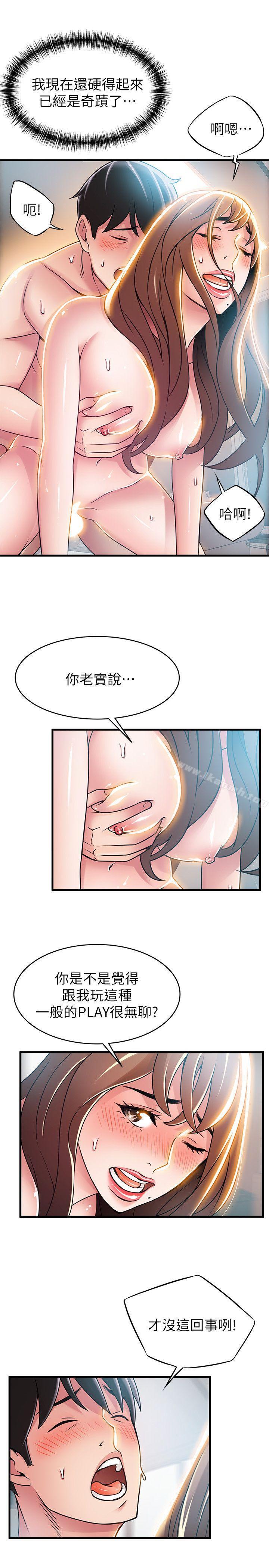 韩国漫画弱点韩漫_弱点-第36话-渴望诗恩的变态律师在线免费阅读-韩国漫画-第11张图片