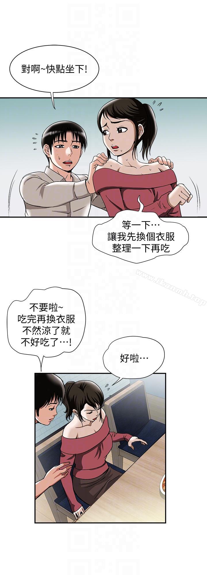 韩国漫画别人的老婆韩漫_别人的老婆-第23话-被汗水浸湿的私密处在线免费阅读-韩国漫画-第23张图片