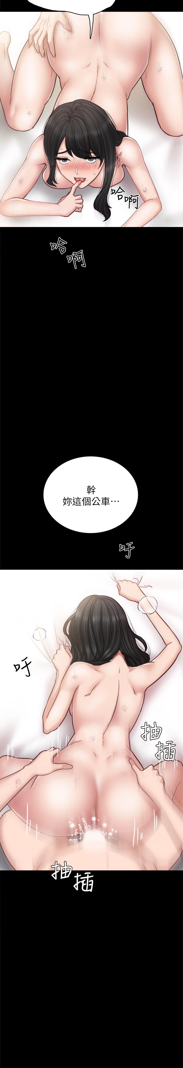 韩国漫画实习老师韩漫_实习老师-第54话-边骂人边做爱最让人兴奋在线免费阅读-韩国漫画-第15张图片