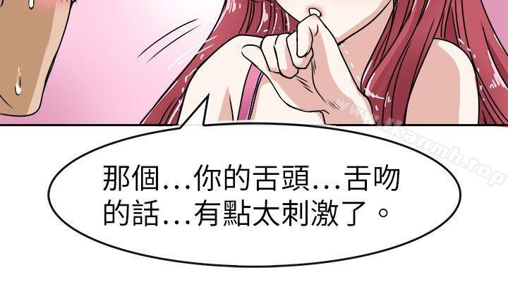 韩国漫画教练教教我(完结)韩漫_教练教教我(完结)-第21话在线免费阅读-韩国漫画-第4张图片