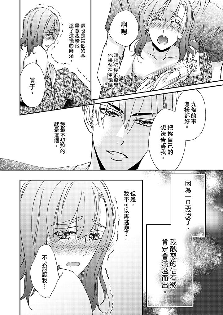 韩国漫画金发不良少年的激烈H韩漫_金发不良少年的激烈H-第27话在线免费阅读-韩国漫画-第9张图片