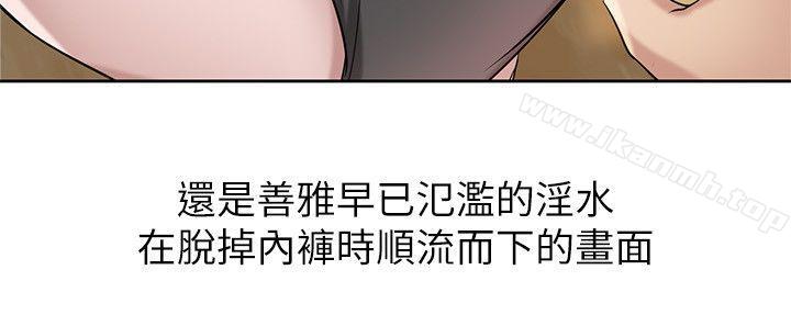 韩国漫画驯服小姨子韩漫_驯服小姨子-第16话---朋友的太太在线免费阅读-韩国漫画-第15张图片